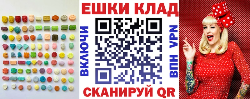 Экстази круглые  где найти наркотики  Чишмы 
