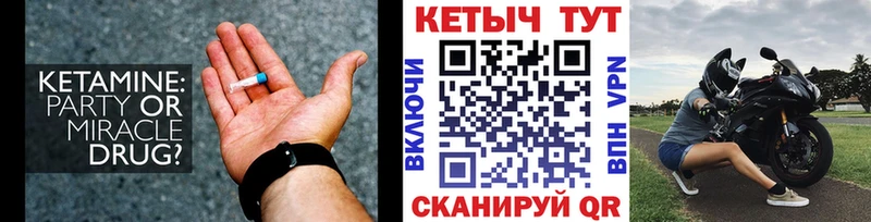 где купить наркотик  Чишмы  Кетамин ketamine 
