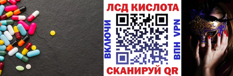 LSD-25 экстази кислота  Чишмы 